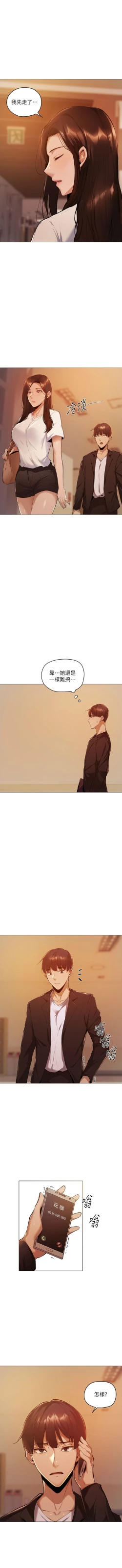 Page 41 of 還有空房嗎? 1-64 官方中文（完結）