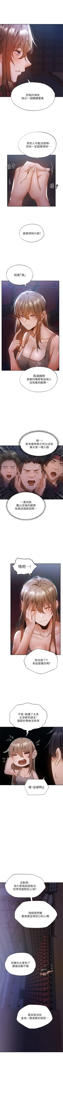 Page 422 of 還有空房嗎? 1-64 官方中文（完結）