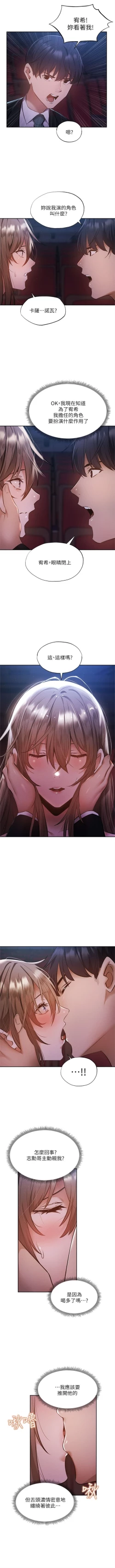 Page 423 of 還有空房嗎? 1-64 官方中文（完結）