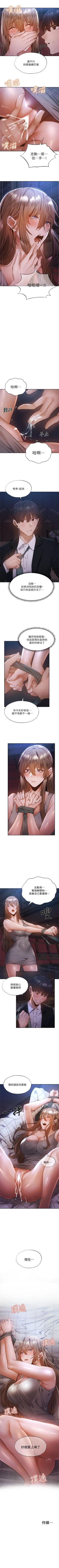 Page 425 of 還有空房嗎? 1-64 官方中文（完結）