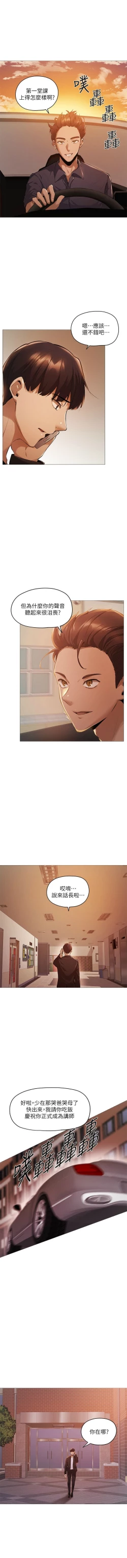 Page 42 of 還有空房嗎? 1-64 官方中文（完結）