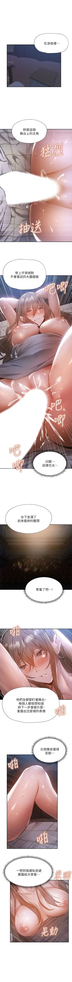 Page 432 of 還有空房嗎? 1-64 官方中文（完結）