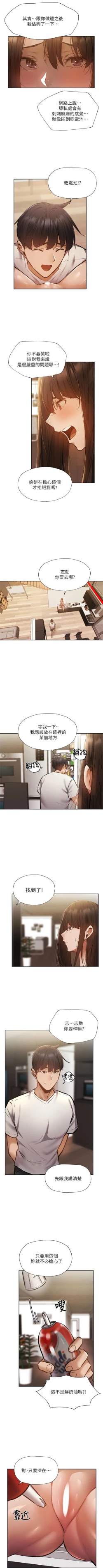 Page 447 of 還有空房嗎? 1-64 官方中文（完結）