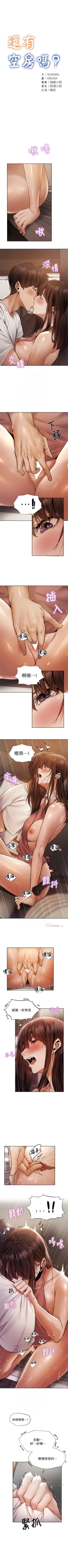 Page 451 of 還有空房嗎? 1-64 官方中文（完結）