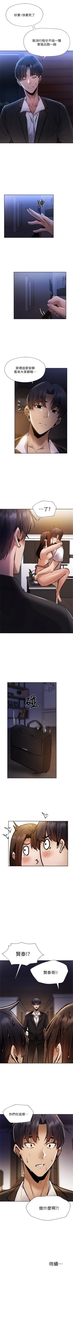 Page 457 of 還有空房嗎? 1-64 官方中文（完結）