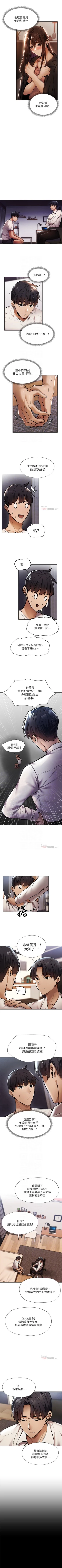 Page 459 of 還有空房嗎? 1-64 官方中文（完結）