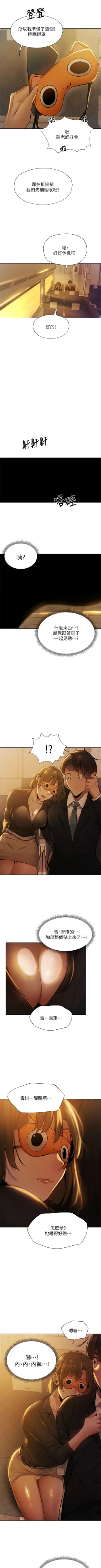 Page 465 of 還有空房嗎? 1-64 官方中文（完結）