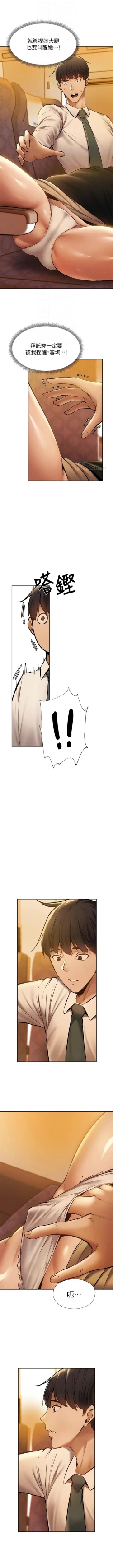 Page 469 of 還有空房嗎? 1-64 官方中文（完結）