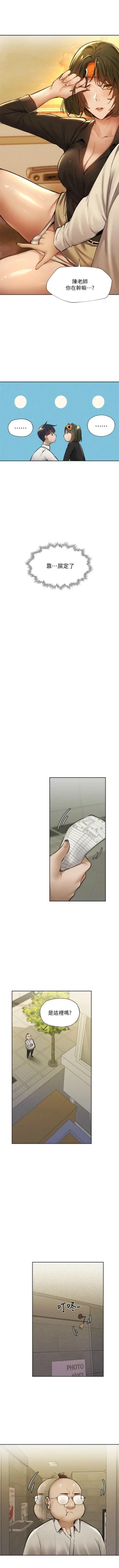 Page 470 of 還有空房嗎? 1-64 官方中文（完結）