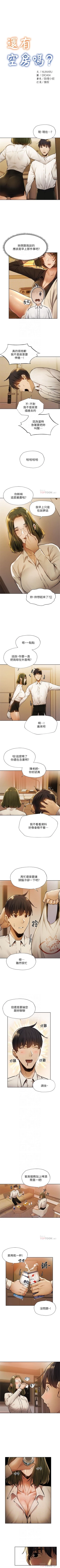 Page 476 of 還有空房嗎? 1-64 官方中文（完結）