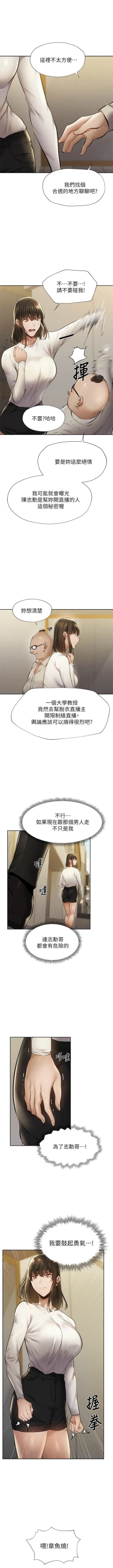 Page 480 of 還有空房嗎? 1-64 官方中文（完結）