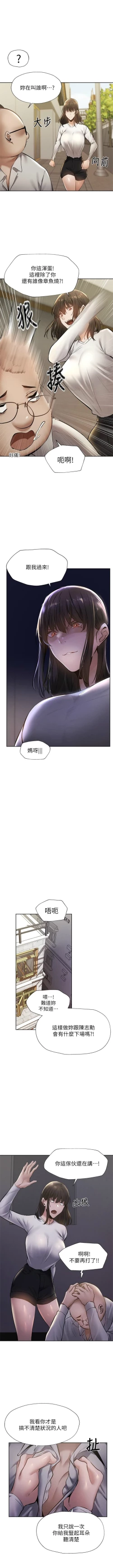 Page 481 of 還有空房嗎? 1-64 官方中文（完結）