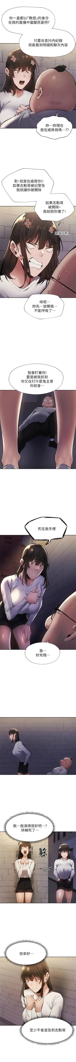 Page 482 of 還有空房嗎? 1-64 官方中文（完結）