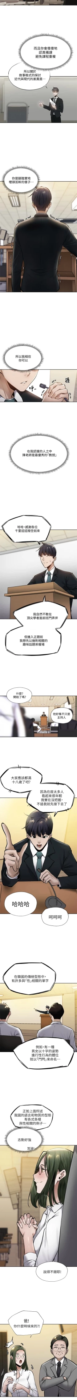 Page 488 of 還有空房嗎? 1-64 官方中文（完結）