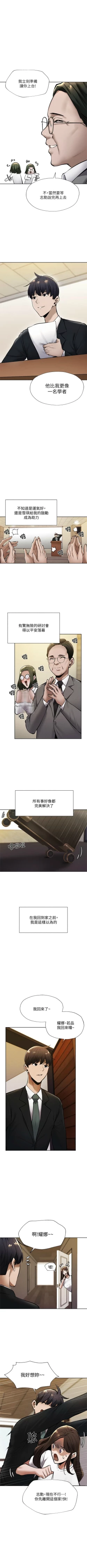 Page 489 of 還有空房嗎? 1-64 官方中文（完結）