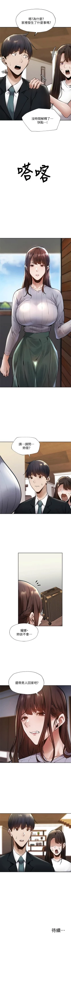 Page 490 of 還有空房嗎? 1-64 官方中文（完結）