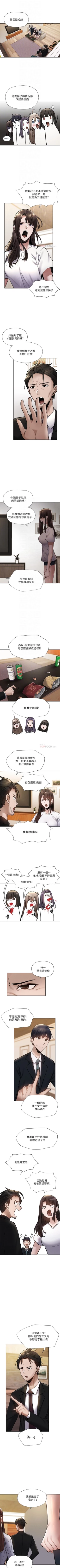 Page 493 of 還有空房嗎? 1-64 官方中文（完結）