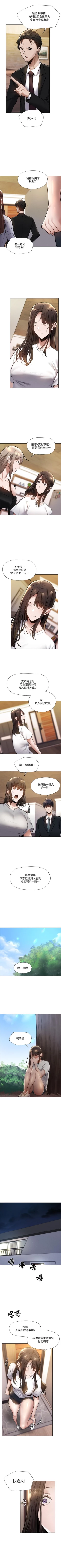 Page 494 of 還有空房嗎? 1-64 官方中文（完結）