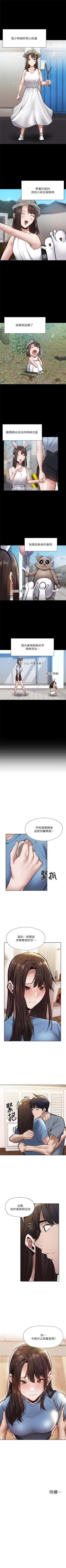 Page 496 of 還有空房嗎? 1-64 官方中文（完結）