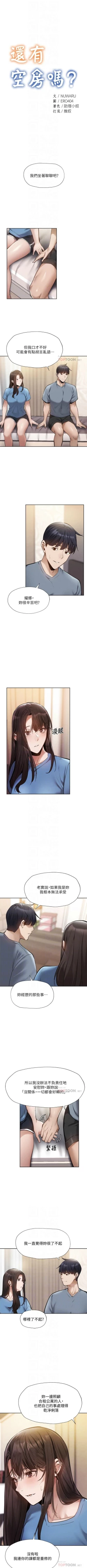 Page 497 of 還有空房嗎? 1-64 官方中文（完結）