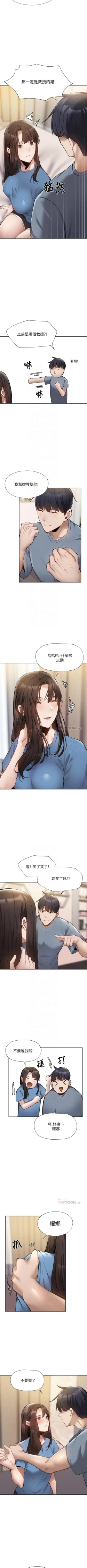 Page 498 of 還有空房嗎? 1-64 官方中文（完結）