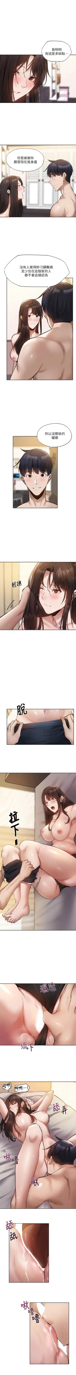 Page 501 of 還有空房嗎? 1-64 官方中文（完結）