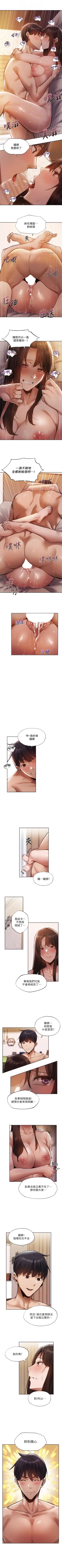 Page 505 of 還有空房嗎? 1-64 官方中文（完結）