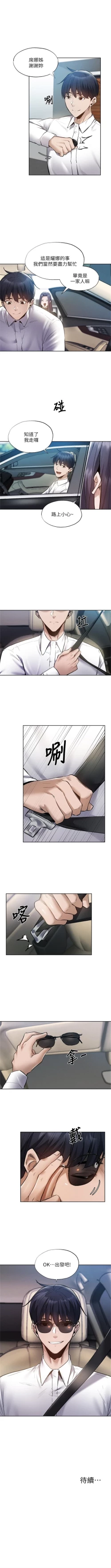 Page 507 of 還有空房嗎? 1-64 官方中文（完結）