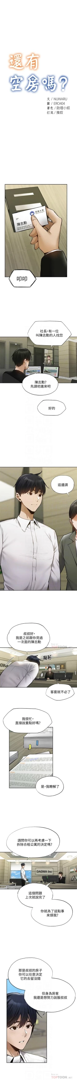 Page 509 of 還有空房嗎? 1-64 官方中文（完結）