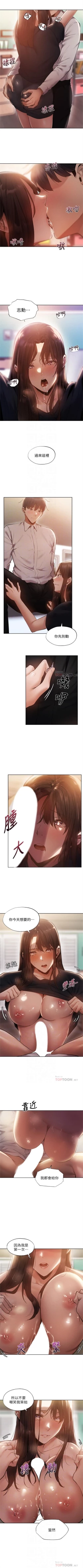 Page 518 of 還有空房嗎? 1-64 官方中文（完結）