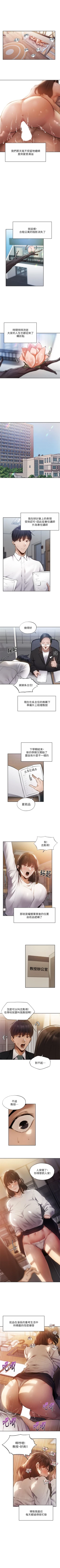 Page 520 of 還有空房嗎? 1-64 官方中文（完結）