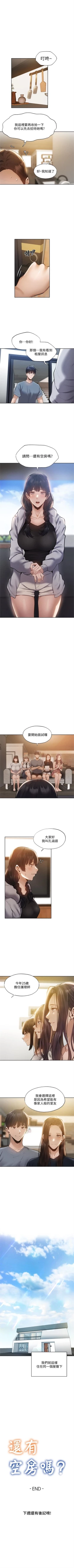 Page 522 of 還有空房嗎? 1-64 官方中文（完結）
