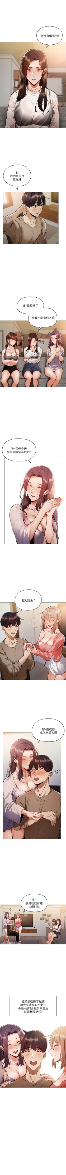 Page 59 of 還有空房嗎? 1-64 官方中文（完結）