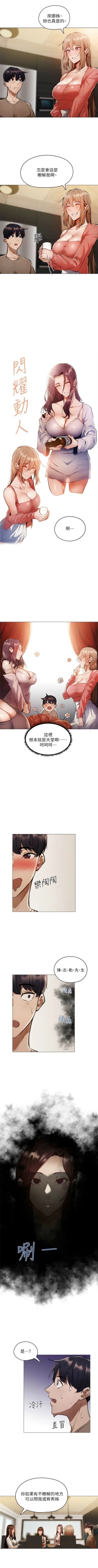Page 61 of 還有空房嗎? 1-64 官方中文（完結）