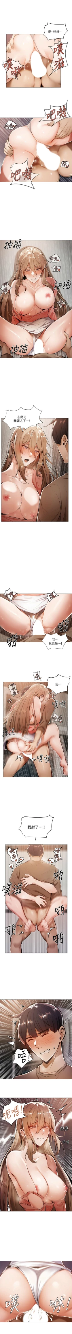 Page 70 of 還有空房嗎? 1-64 官方中文（完結）