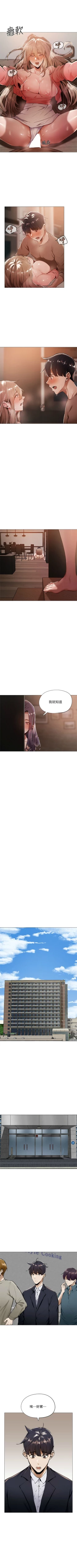 Page 71 of 還有空房嗎? 1-64 官方中文（完結）