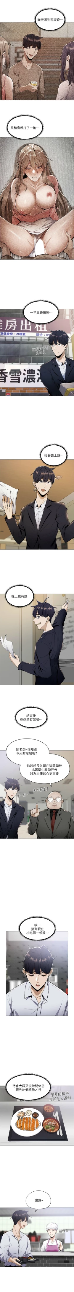 Page 72 of 還有空房嗎? 1-64 官方中文（完結）