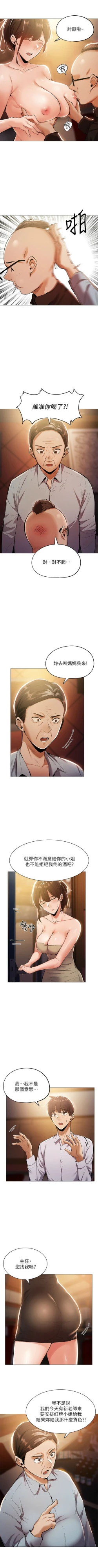 Page 82 of 還有空房嗎? 1-64 官方中文（完結）