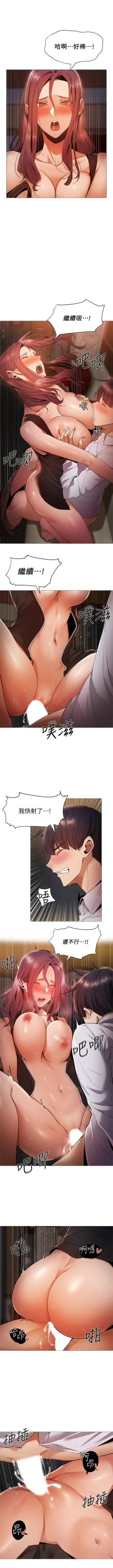 Page 95 of 還有空房嗎? 1-64 官方中文（完結）