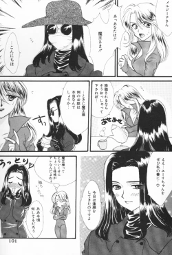 Page 101 of Pucchin Fruits