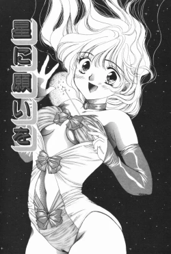 Page 117 of Pucchin Fruits