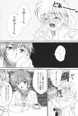 Page 118 of Pucchin Fruits