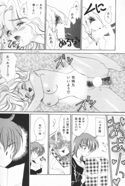 Page 133 of Pucchin Fruits