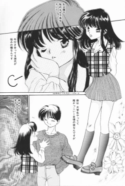 Page 150 of Pucchin Fruits