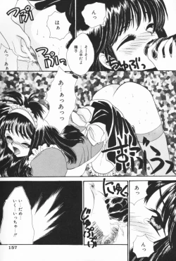 Page 157 of Pucchin Fruits