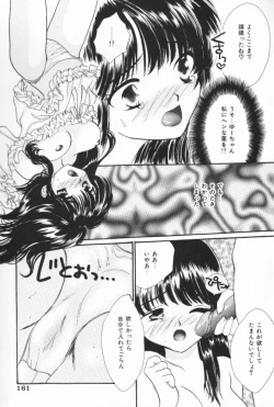 Page 161 of Pucchin Fruits