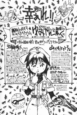 Page 164 of Pucchin Fruits