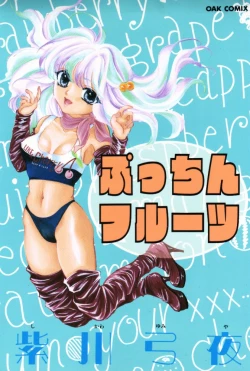 Page 1 of Pucchin Fruits