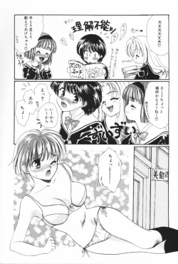 Page 24 of Pucchin Fruits