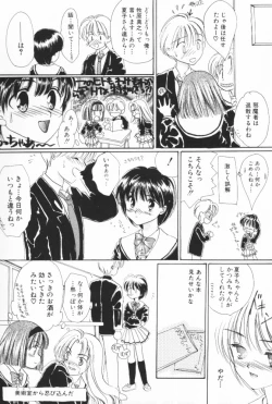 Page 27 of Pucchin Fruits